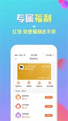 多彩桥贷款最新版  v1.0图2