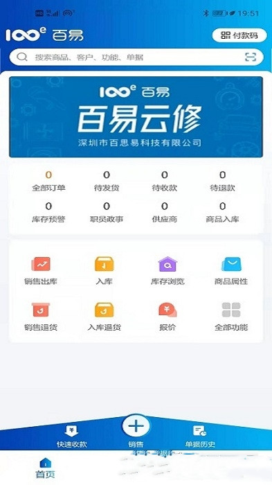 百易配  v1.0.0图3