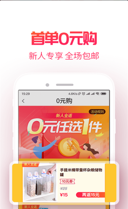 赚萌货  v1.0.0.3图1