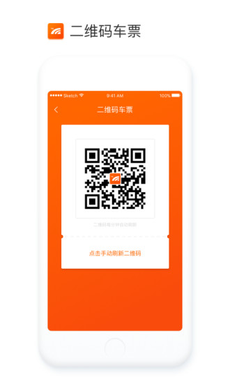 台州一卡通  v2.3.0图2