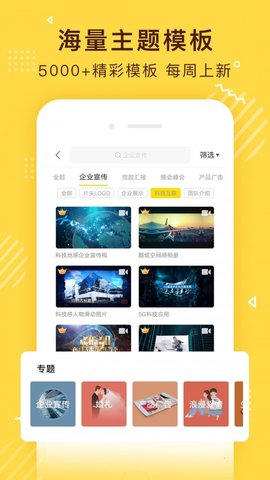 传影记视频制作  v2.5.9图1