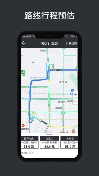 代驾计价助手  v1.4.6图2