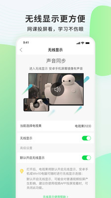 电视果投屏手机视频  v6.10.0.56图5