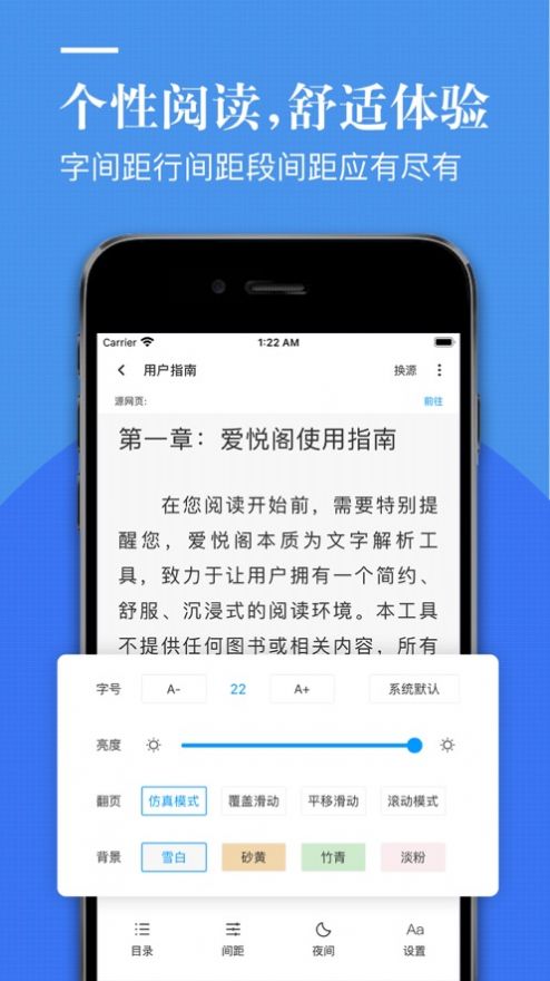 爱悦阁安卓版  v4.00.01图1