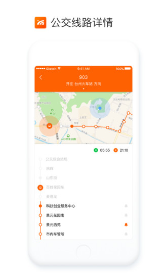 台州一卡通  v2.3.0图3