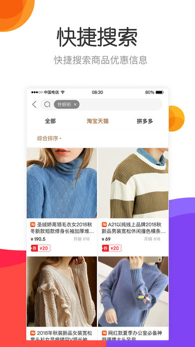 返利街  v1.3.0图3