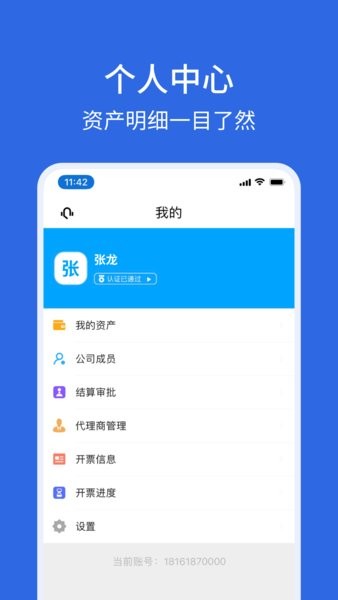 卡漠物流货主版  v4.6.2图2