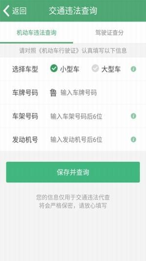 高速路况查询  v2.0图2