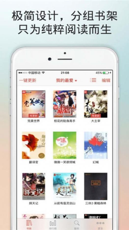 百书楼快穿之若若  v7.55图3
