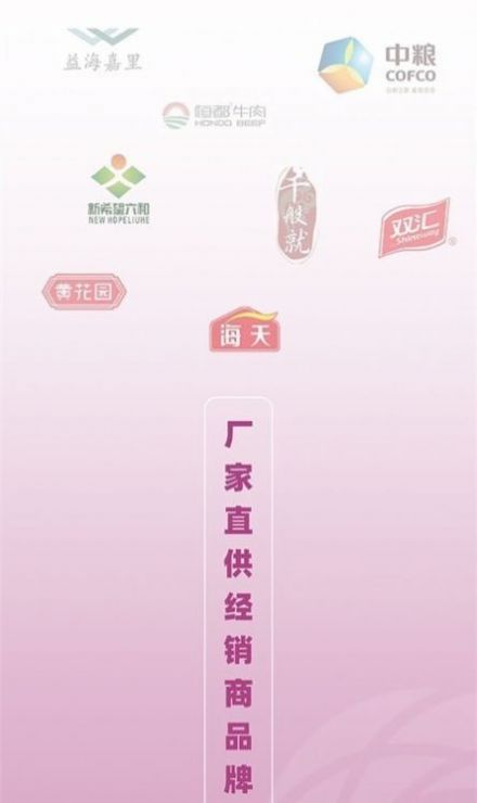 优食智谷  v1.1.11图2