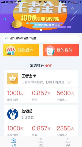 飞机贷2024  v1.0图2