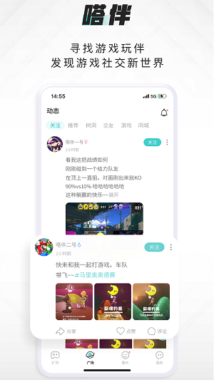 嗒伴交友app  v1.1.0图2