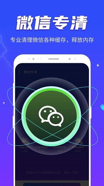 晴空清理助手  v1.0.230309.311图2