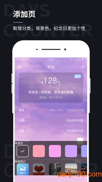 纪念日  v8.6.19图2