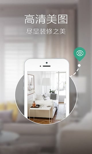 装修图库  v2.5图1