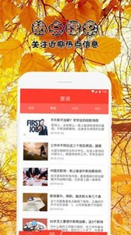 直聘职场  v1.0.0图3