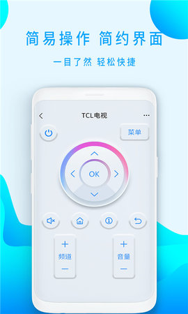 小盒全智能遥控器  v1.1图1