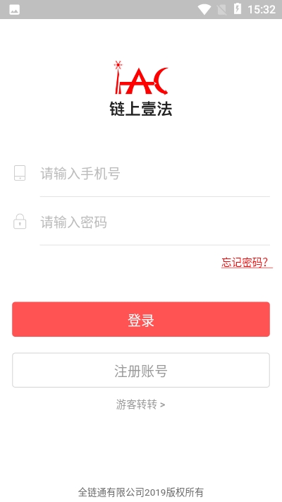 链上壹法  v1.0.14图2