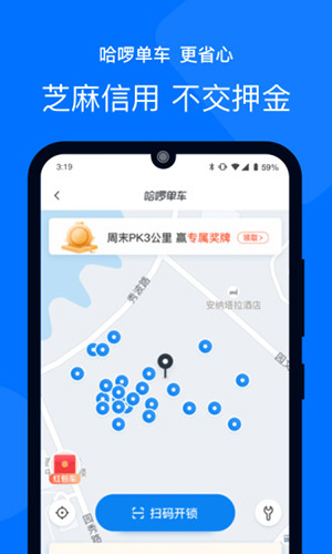 哈罗出行  v6.45.2图2