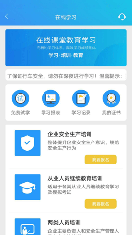 车安哒  v2.6.2图1