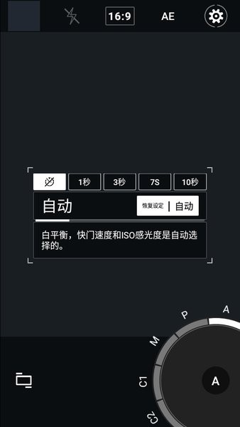 proshot安卓完整版  v1.0图1