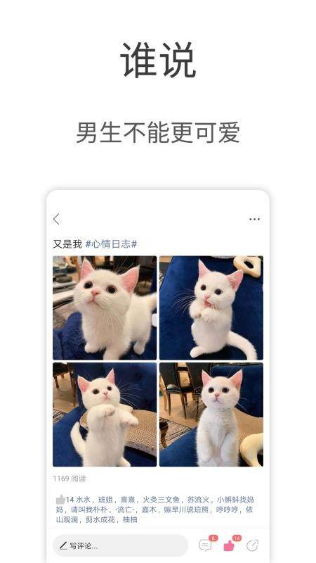 第四爱社交  v5.2.3图2