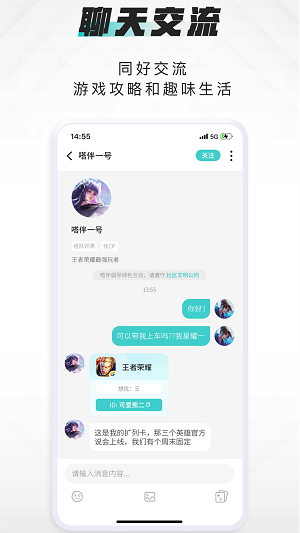 嗒伴交友app  v1.1.0图3