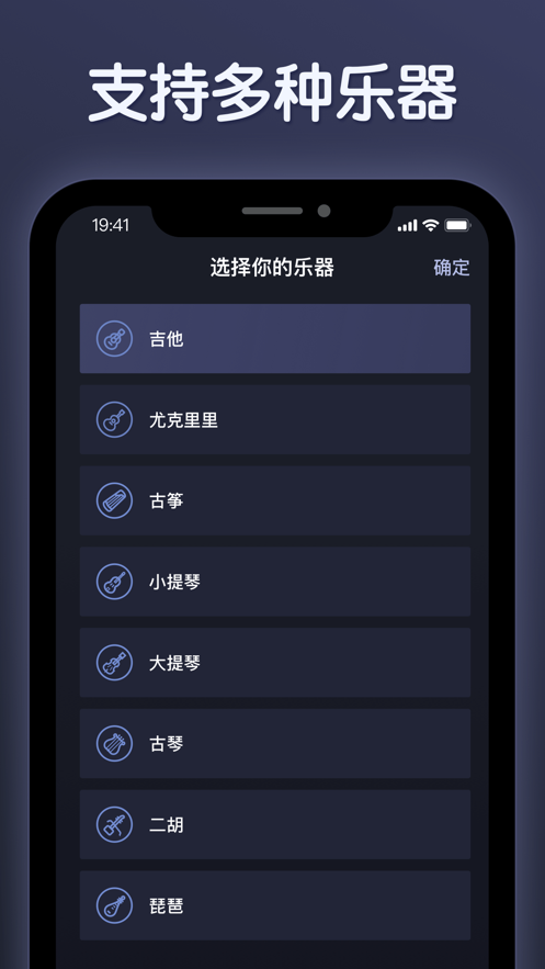 全能调音器  v1.30702.3图2