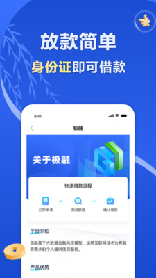 多宝鱼7天贷款安卓版  v3.5.3图3