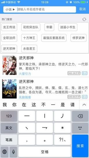 爱阅书香ios最新书源2021  v1.0图2