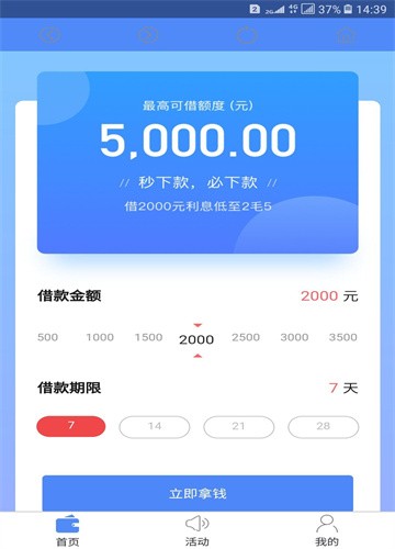 哆哆米2024  v1.2.3图1