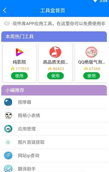 库  v1.2图2