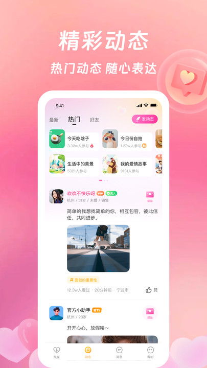 等伊  v3.1.0图1