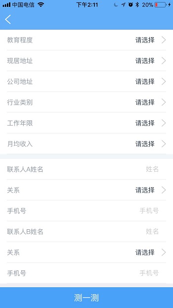 飞机贷2024  v1.0图3