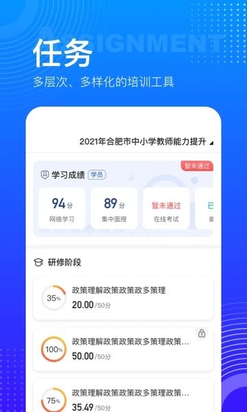 研修宝学员端  v2.4.9图3