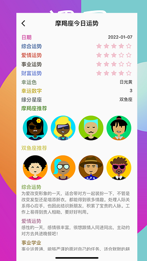 嗒恋安卓版  v1.2.1图3