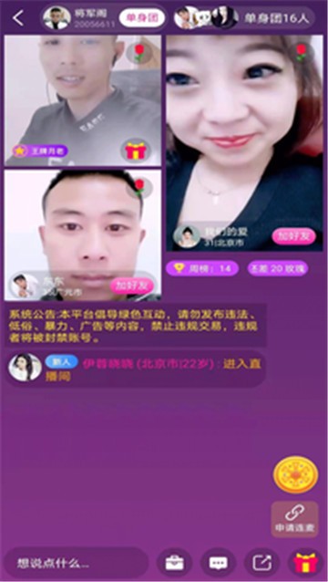 当缘app  v1.5.5图1