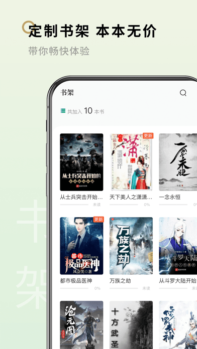 笔下阁手机版  v1.2.0图1