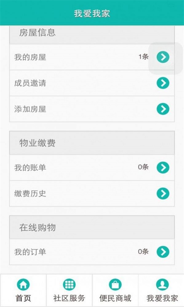 第一社区安卓版  v1.0.0图1