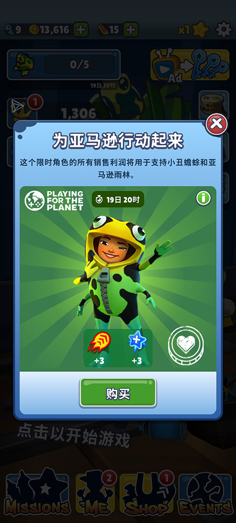 地铁跑酷国际服破解版下载Subway Surf2023  v3.16.0图3