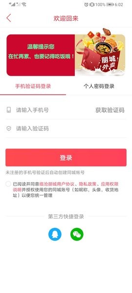 临沧朋城  v7.5.2图3