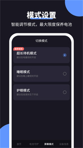 金牛充电王  v1.0.0图2