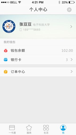 喜付  v3.3.0图3