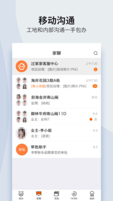 过家家ERP  v1.23.5图2