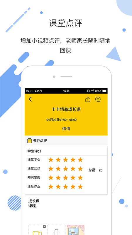 卡卡情商力  v3.11.9图3