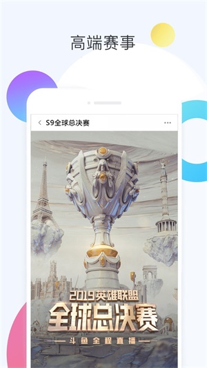 斗鱼安卓下载手机版  vv6.0.3图2