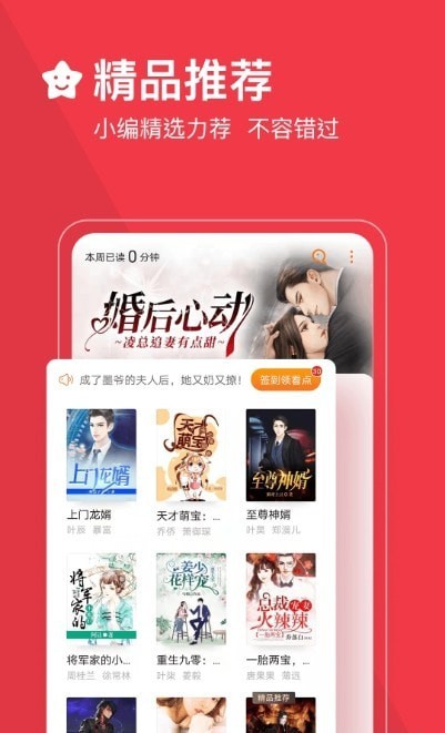 必读小说2024  v3.9.9.3264图2