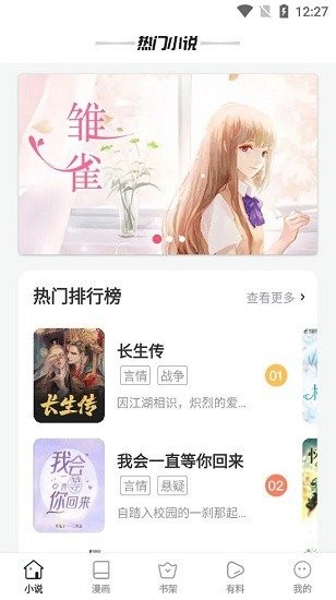 笔趣阁红色旧版最新版  v1.0图3