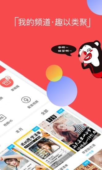 逗拍下载免费最新版下载安装  v8.3.0图2