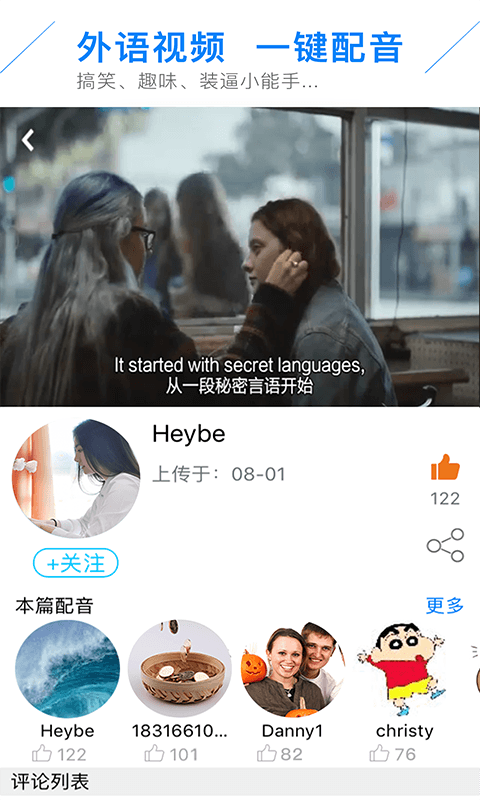 法语速成  v4.2.4图1